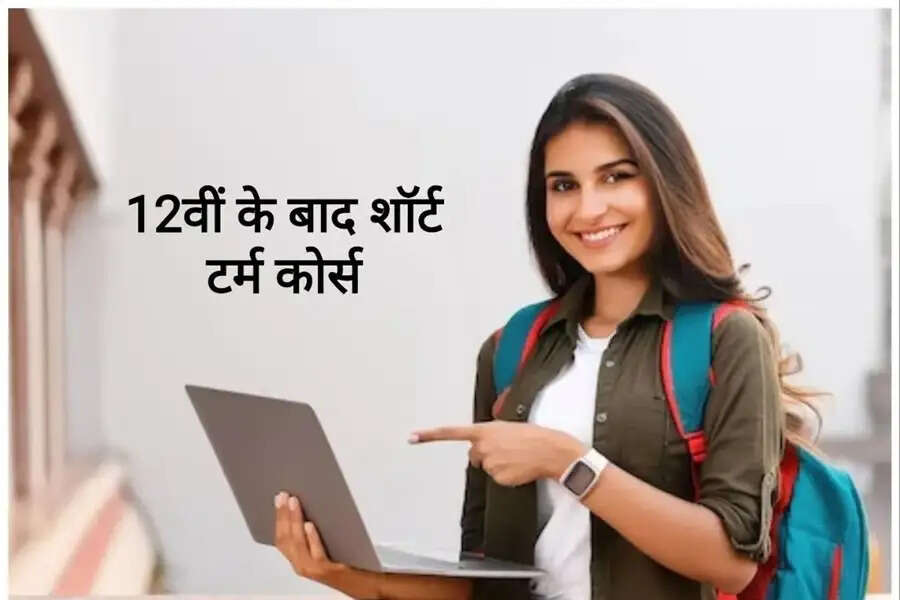 Career Tips-&nbsp;क्या आपने 12वीं पास कर ली हैं, तो इन जगहों पर पा सकते हैं नौकरी