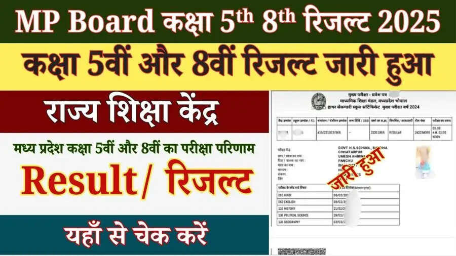Result 2025-  MP&nbsp;बोर्ड ने कक्षा 5वीं और 8वीं परीक्षा 2025 के परिणाम जारी किए, ऐसे करें चेक
