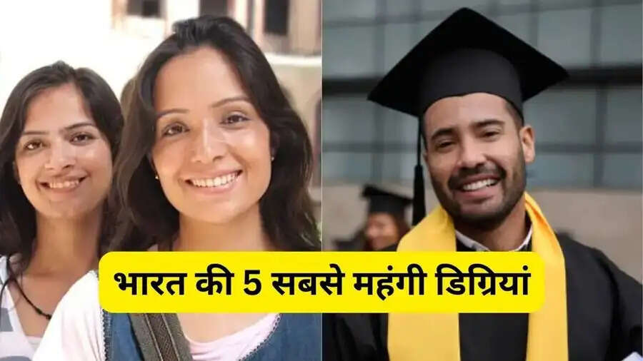 Career Tips-&nbsp;क्या आपको पता हैं भारत की सबसे महंगी डिग्री कौनसी हैं, आइए जानें