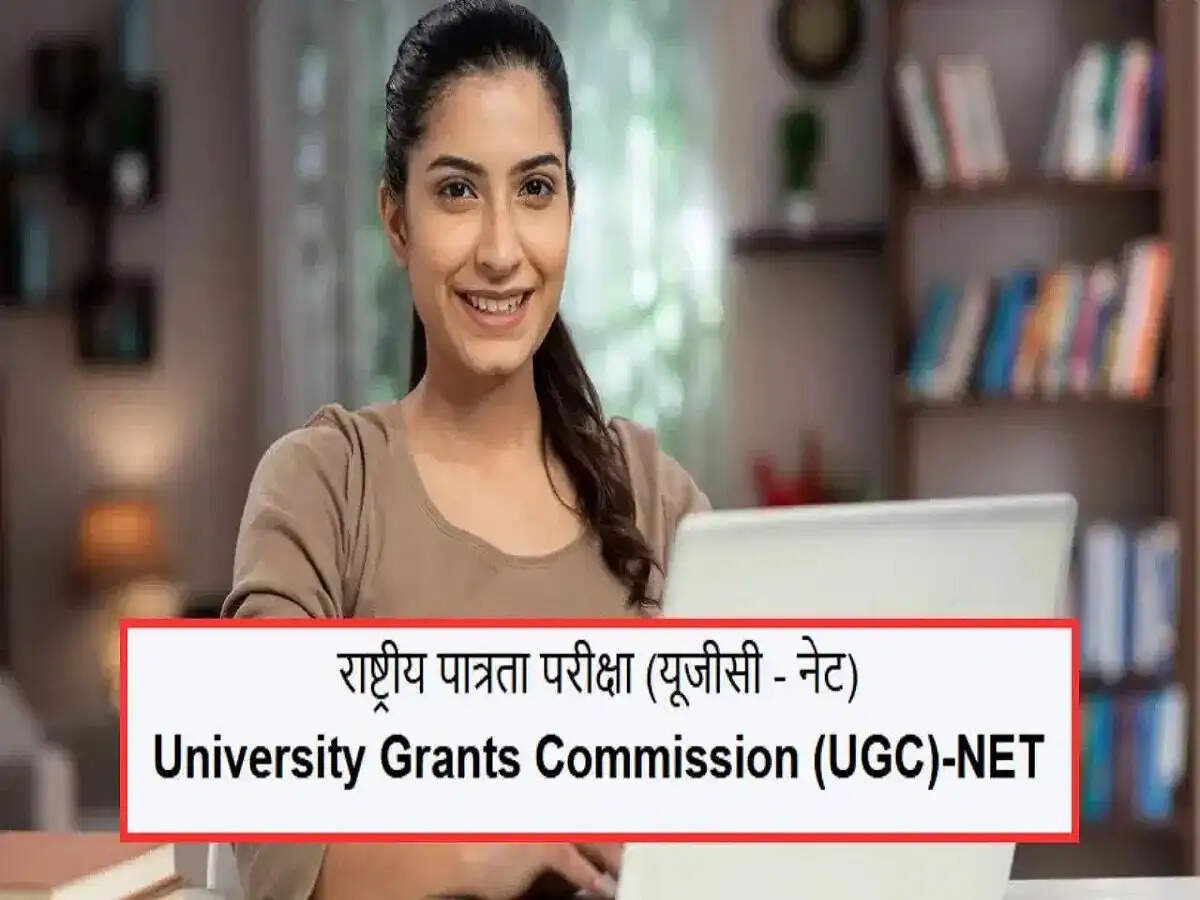 Education News- UGC NET जून 2026 के लिए 23 मई तक कर सकते हैं आवेदन, जानिए पूरी डिटेल्स