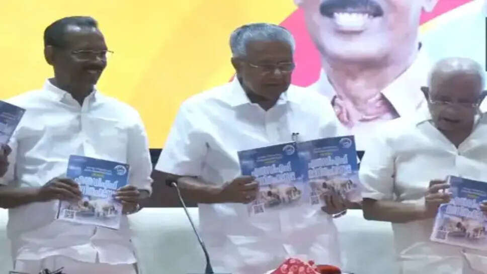 केरल विधानसभा चुनाव 2026: एलडीएफ का घोषणापत्र और प्रमुख वादे