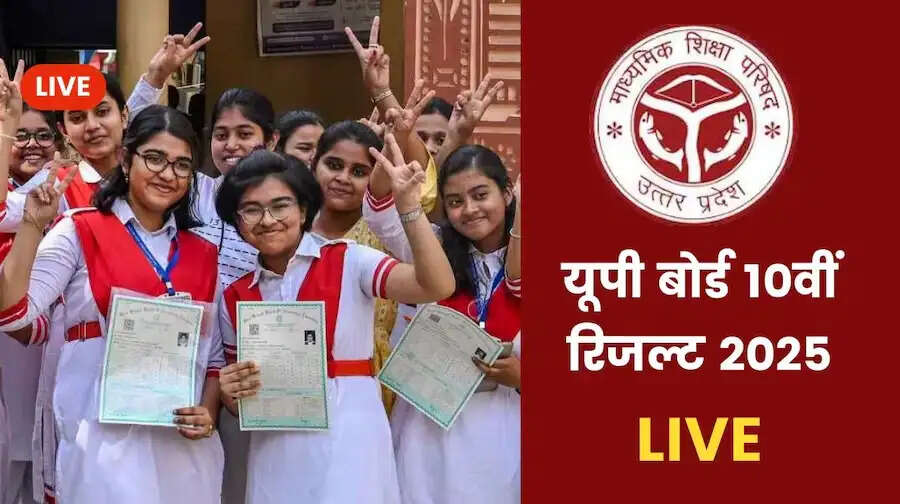 Result 2025-&nbsp;UPMSP&nbsp;ने 10वीं बोर्ड परीक्षा 2025 का परिणाम जारी किया, ऐसे करे चेक