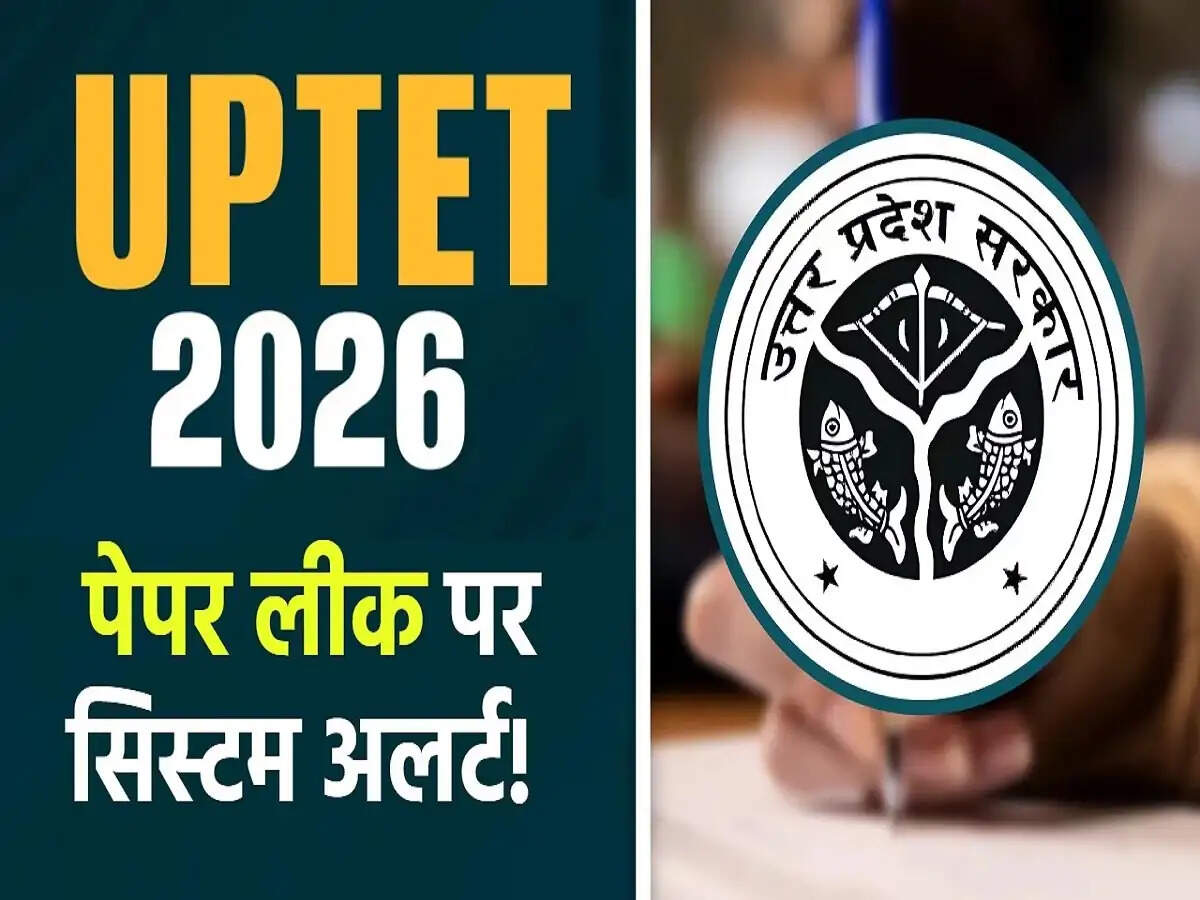 UPTET 2026: स्टूडेंट्स भूलकर भी न ले जाएं परीक्षा केंद्र पर ये चीजें, वरना हो सकती हैं परेशानी