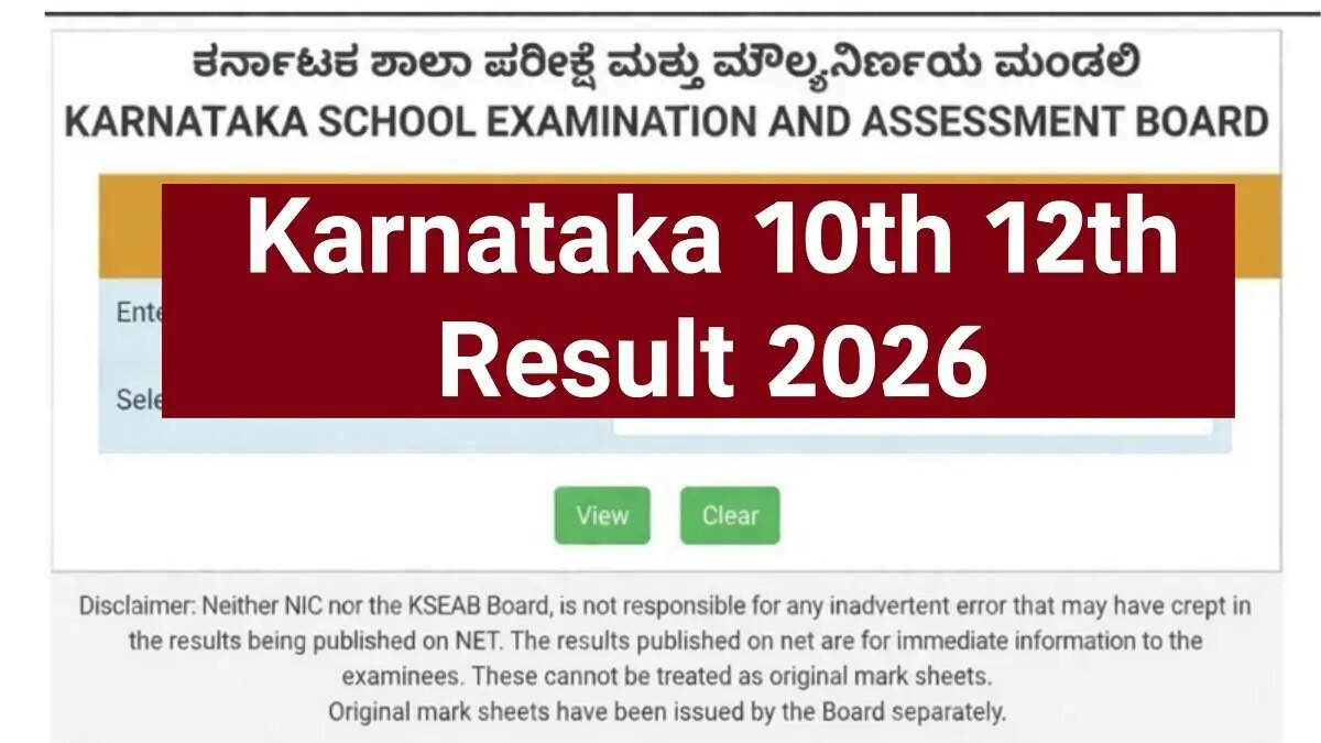 Result 2026- कर्नाटक बोर्ड ने 12वीं कक्षा का परिणाम जारी किया, ऐसे करें परिणाम चेक