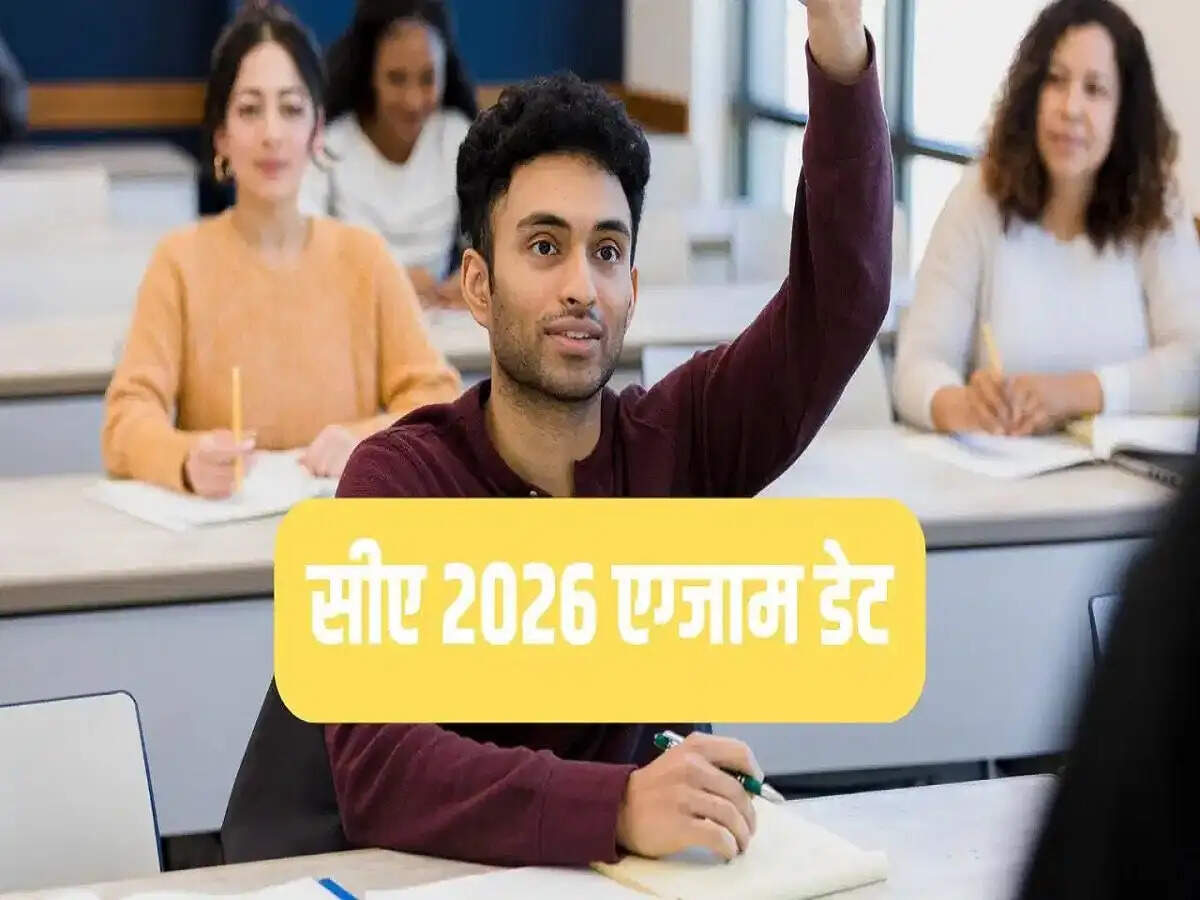 Exam Date- ICAI CA 2026 सितंबर-नवंबर परीक्षा का शेड्यूल जारी, इस दिन से शुरु होगें आवेदन