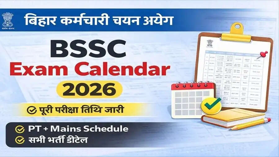Exam Calendar 2026-  BSSC ने जारी किया एग्जाम कैलेंडर,  जानिए कब हैं कौनसा एग्जाम