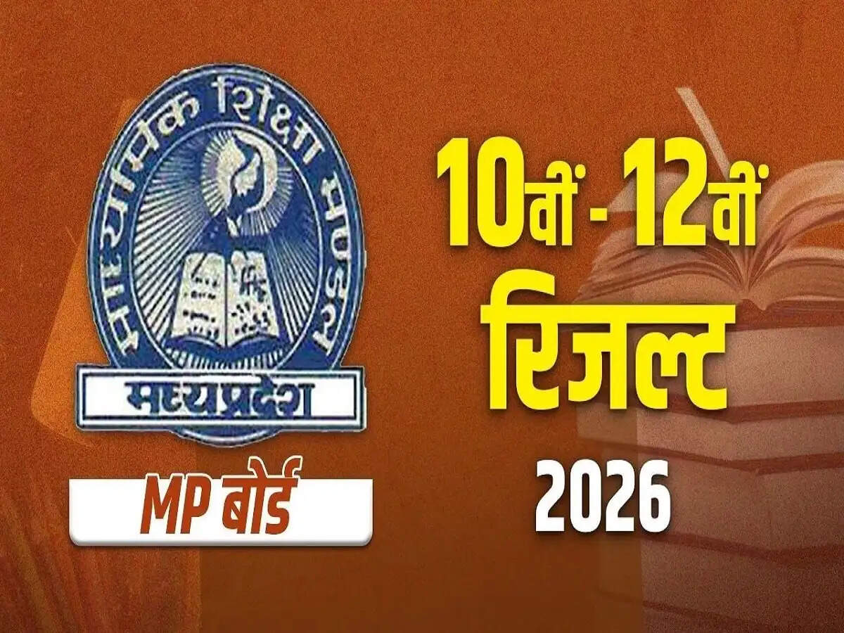 Result Update- MP बोर्ड&nbsp;15 अप्रैल को जारी करेगा&nbsp;10वीं-12वीं के नतीजे, जानिए कैसे कर सकते हैं चेक